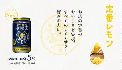 打破歷史！可口可樂首款酒精飲料在日本上市引發熱議